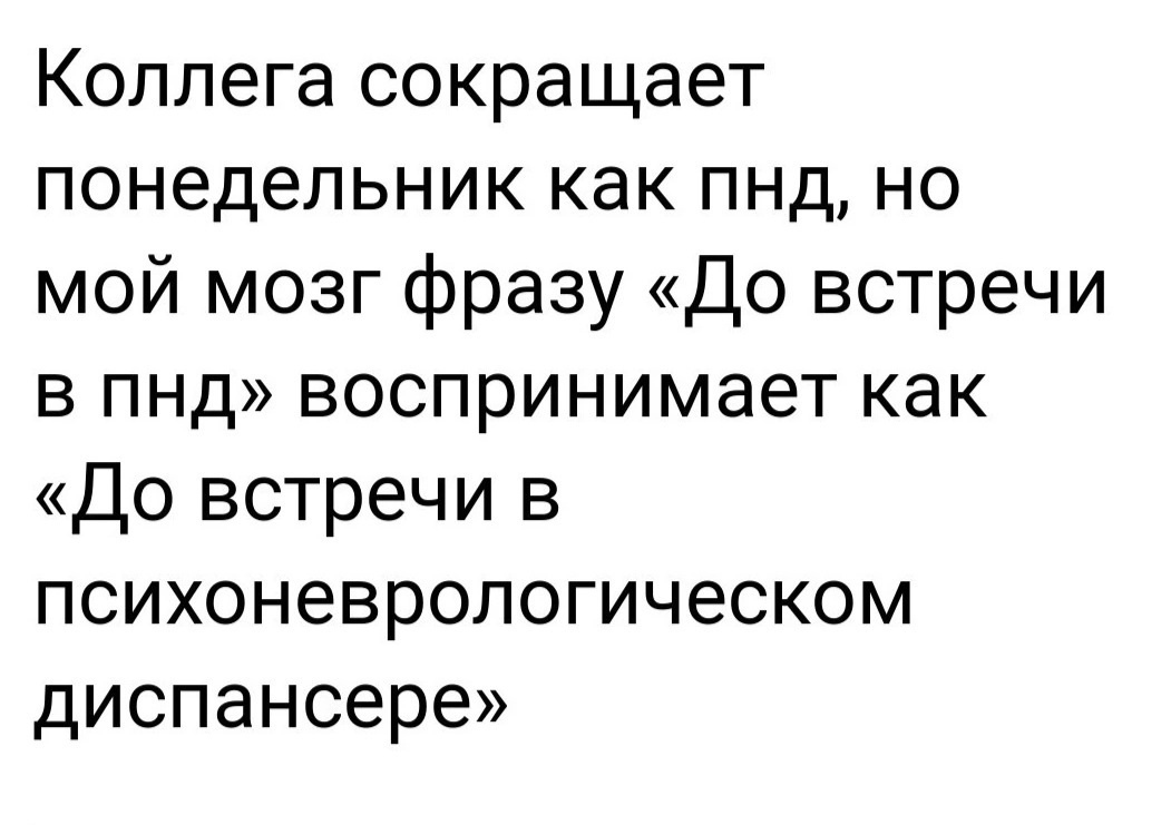 Эта мысль может помочь и нет одновременно - Эмоции, Юмор, ВКонтакте (ссылка), Скриншот