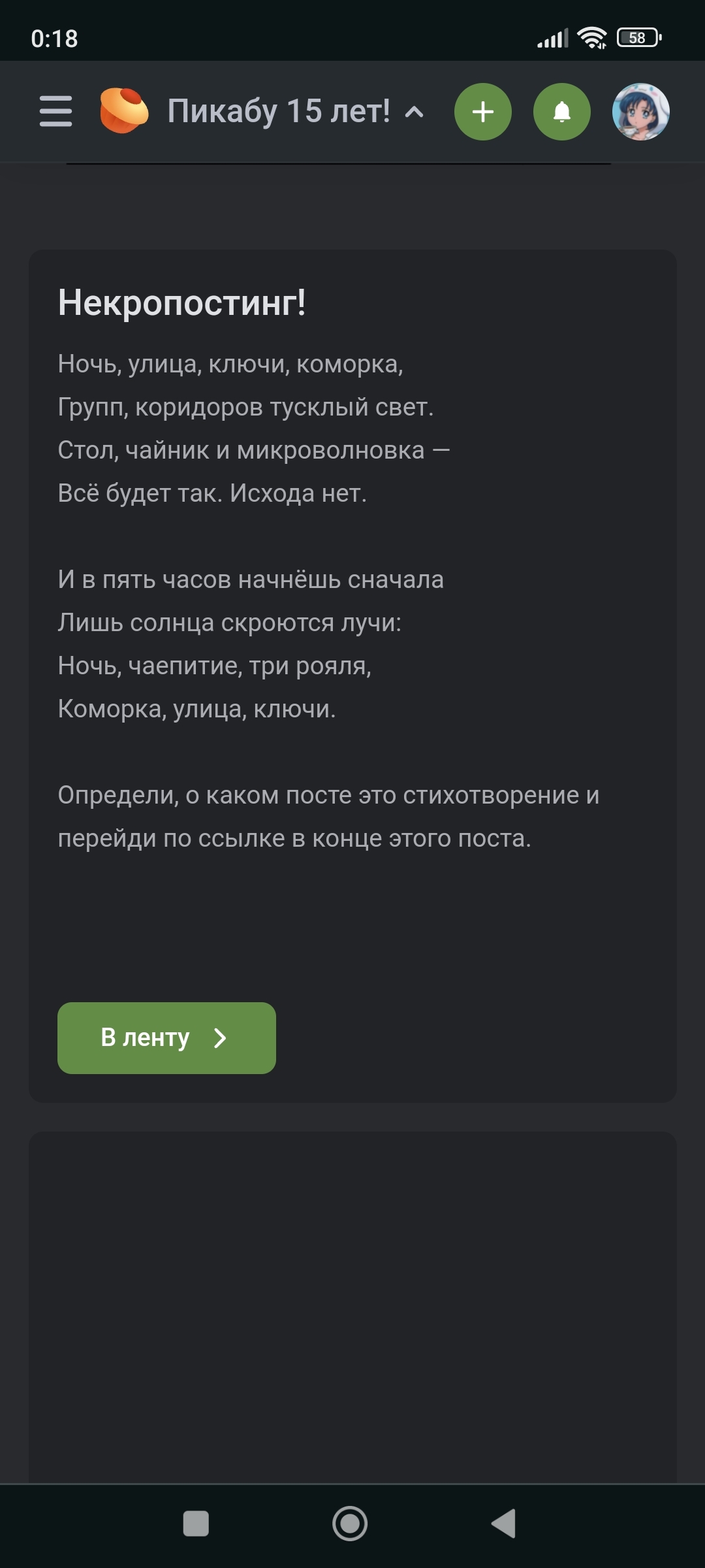 Требуется помощь в получении,  всратой ачивки... - Посты на Пикабу, Пикабу, День рождения Пикабу, Бред, Ачивка, Идиотизм, Длиннопост