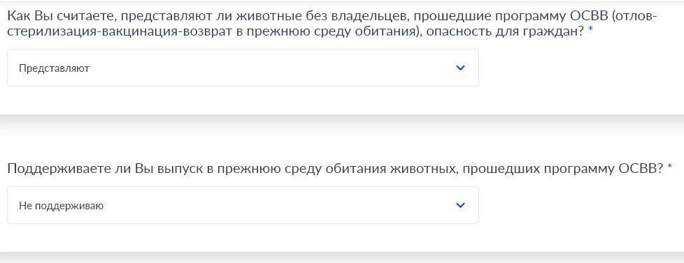 Reply to the post “Animal defenders are again storming government services and trying to create a poll on the topic of citizens’ attitudes towards homeless animals” - My, Stray dogs, Deception, Radical animal protection, Longpost, Provocation, Lie, Moscow, Moscow region, Survey, Public services, Negative, Question, Ask Peekaboo, Mat, Reply to post