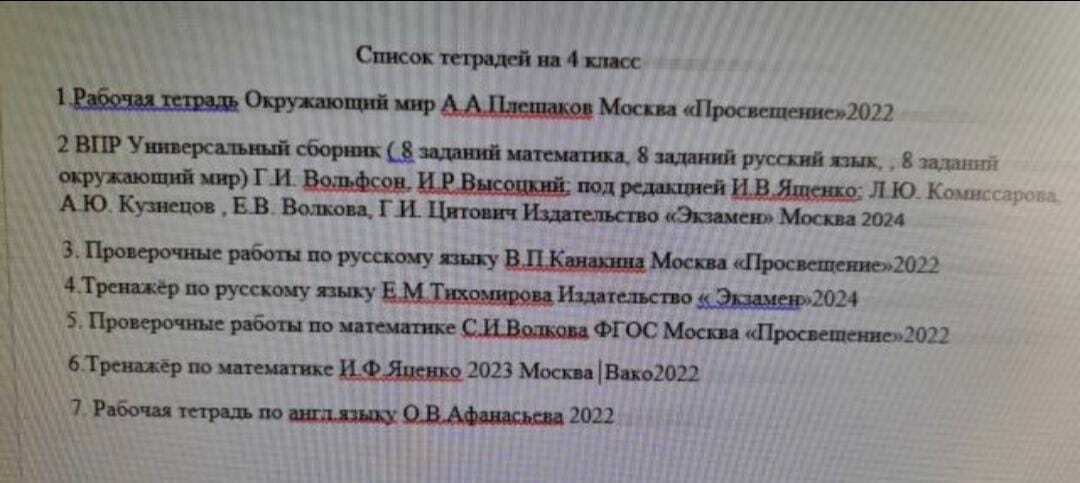 Школа, что делать с тетрадями??? - Моё, Школа, Образование, Тетрадь