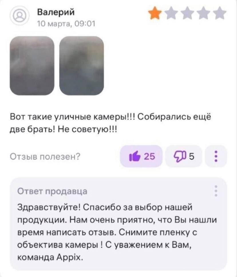 Камеры - Юмор, Скриншот, Отзыв, Камера, Telegram (ссылка), Маркетплейс