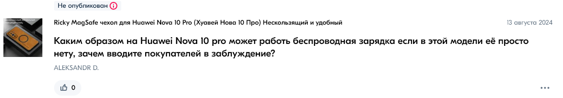 Толеррантный озон - Моё, Ozon, Отзыв, Маркетплейс, Обман клиентов