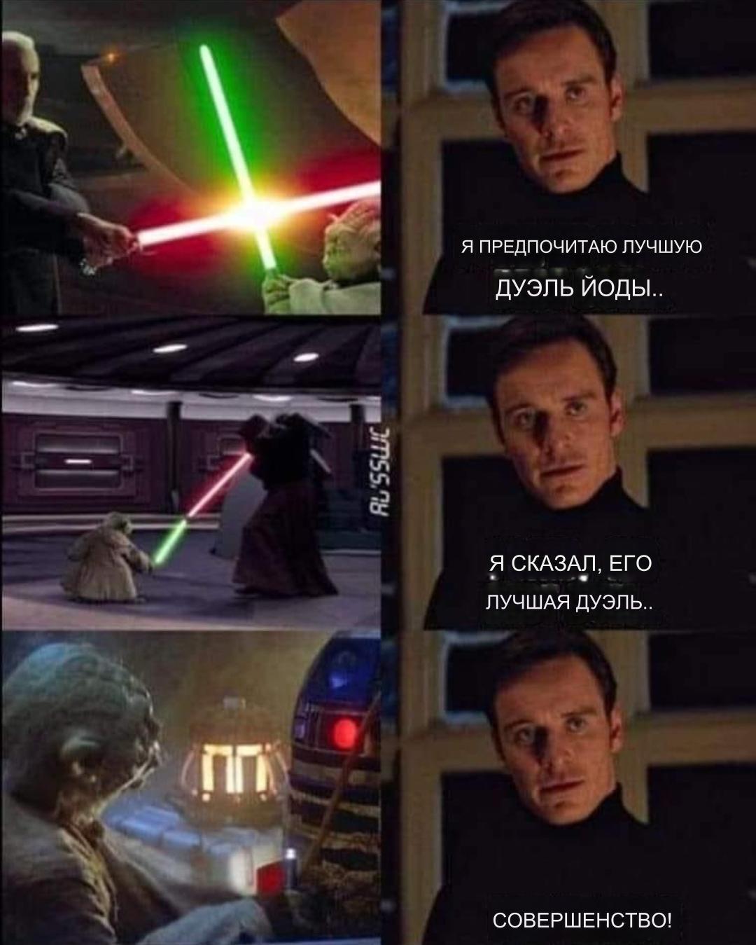 Best duel - Picture with text, Memes, Humor, Yoda, R2-D2, Count Dooku, Sidious