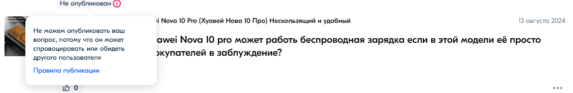 Толеррантный озон - Моё, Ozon, Отзыв, Маркетплейс, Обман клиентов