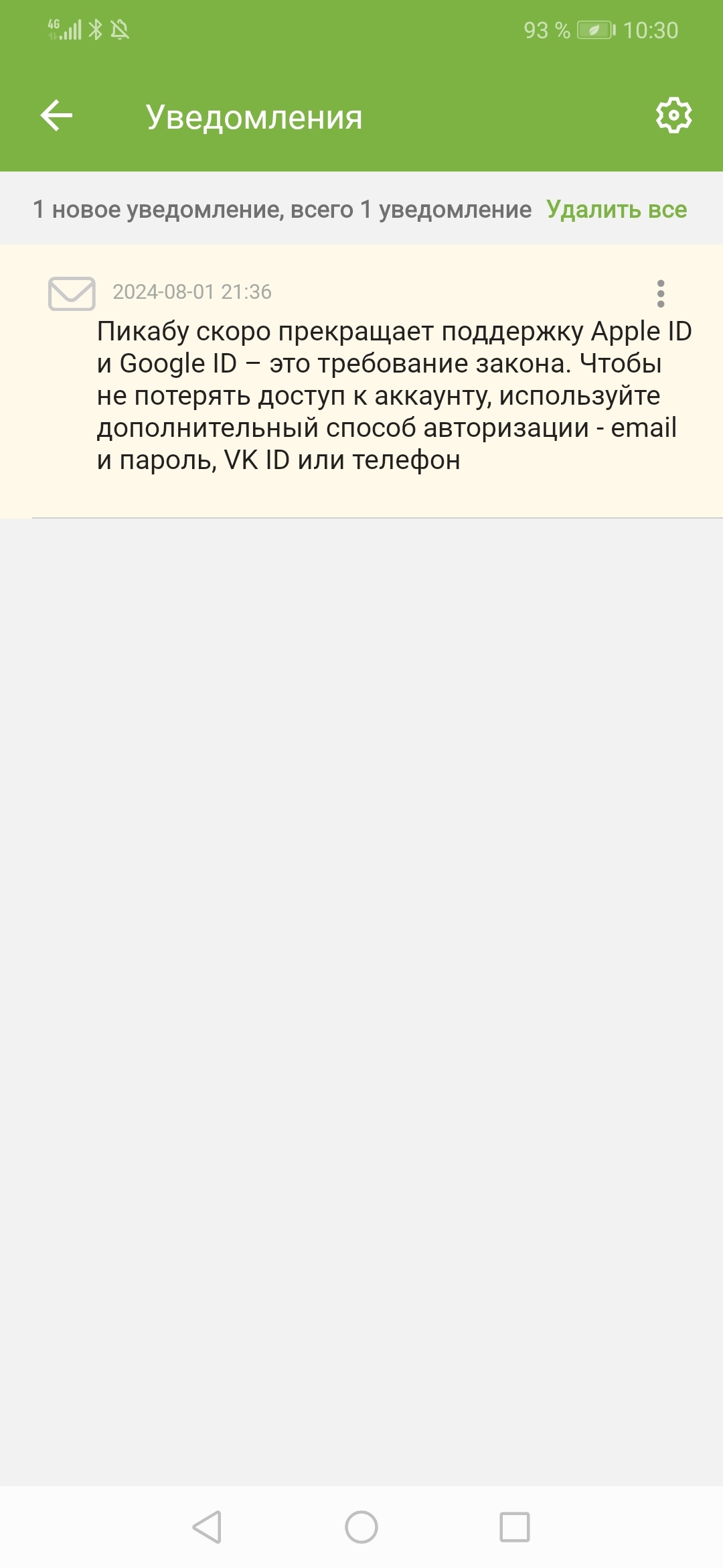 Это же не серьёзно? - Пикабу, Санкции, Запрет, Что происходит?, Идиотизм, Закон, Длиннопост