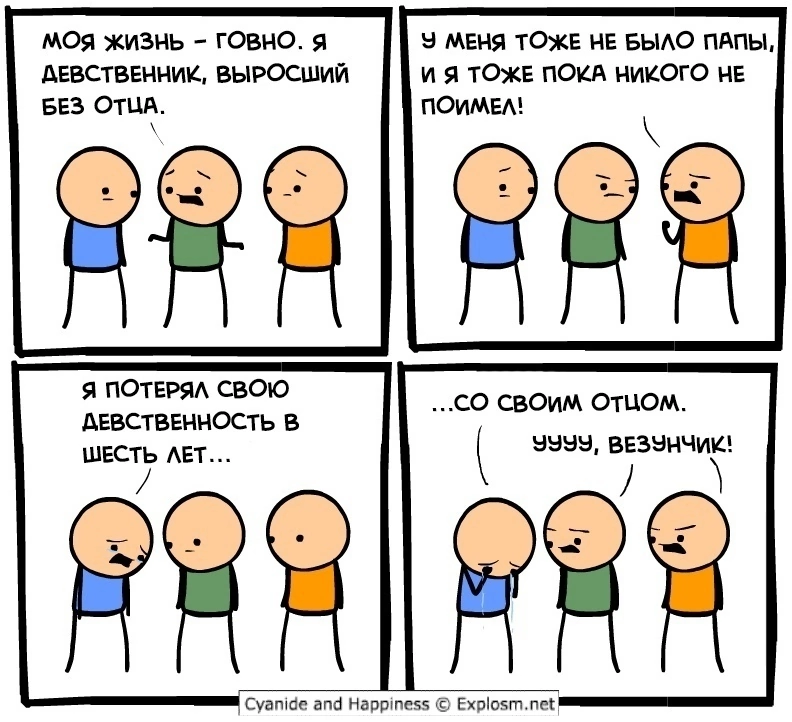 Lucky - Cyanide and Happiness, Picture with text, Comics, Humor, Black humor