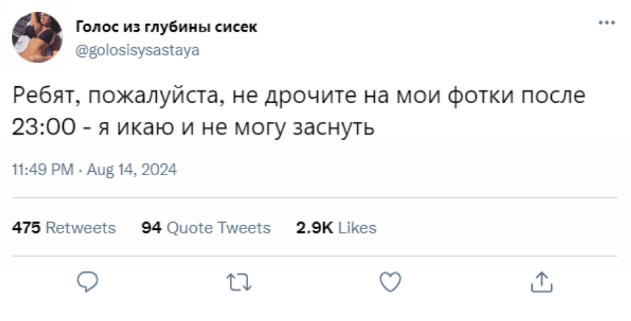 Просьба к подписчикам - Юмор, Картинка с текстом, Мастурбация, Twitter, Скриншот, Повтор