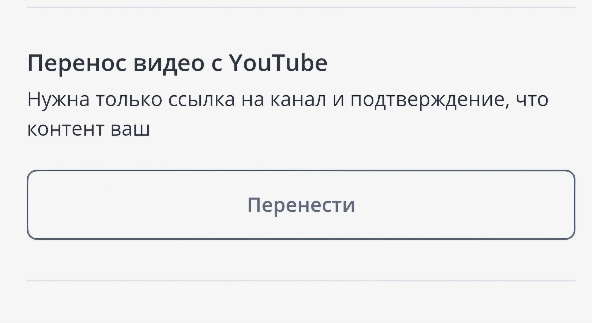 Rutube allowed to download videos from YouTube - Youtube, Blocking youtube, Rutube, Youtube slowdown, Риа Новости, news, Blocking, Question, Ask Peekaboo, Text, Telegram (link), Ban, Longpost