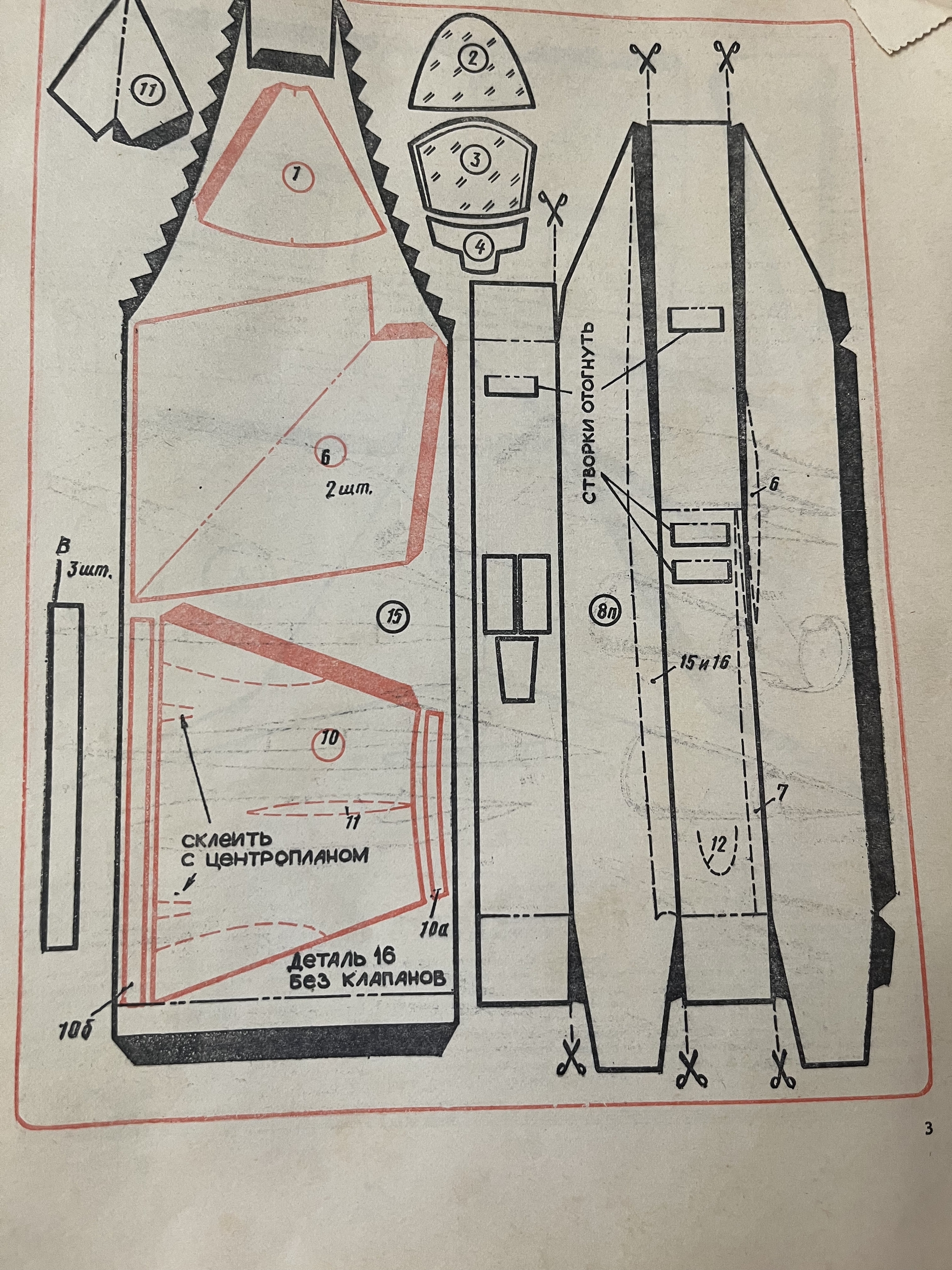 Young technician magazine - My, Magazine, Young Technician, Crafts, Vintage, Longpost, Clippings from newspapers and magazines