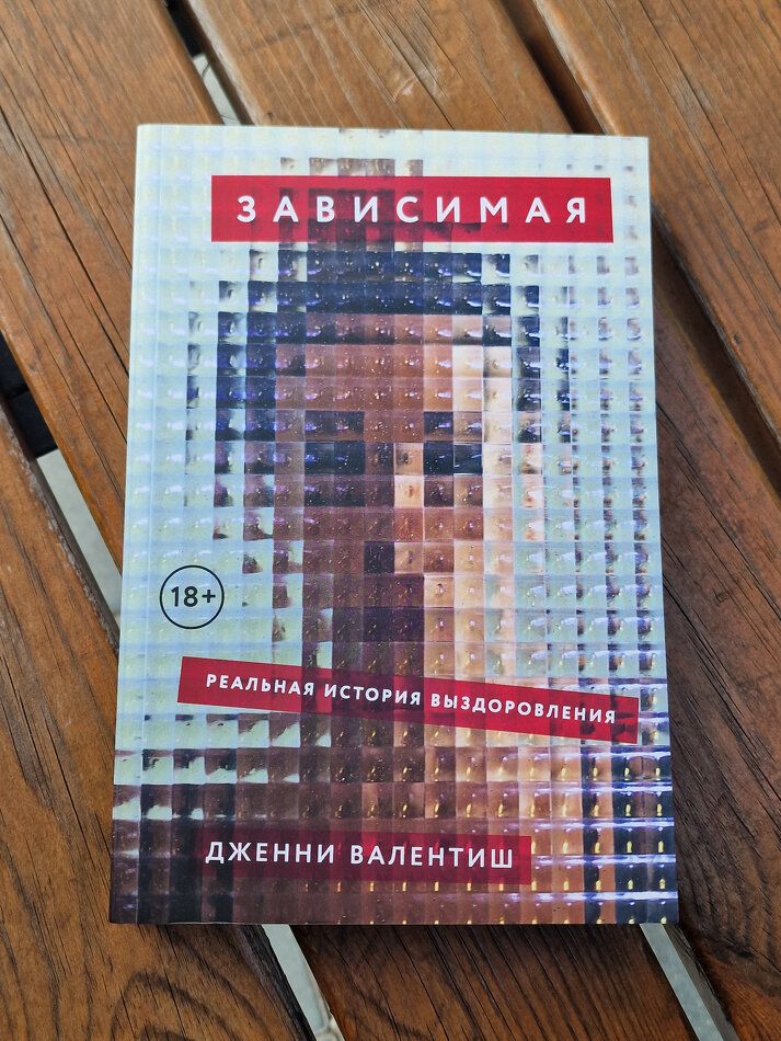 Алкогольная зависимость - книги в помощь - Моё, Психология, Психотерапия, Алкоголизм, Борьба с алкоголизмом, Зависимость, Психологическая помощь, Вредные привычки, Трезвость, Наркомания, Длиннопост