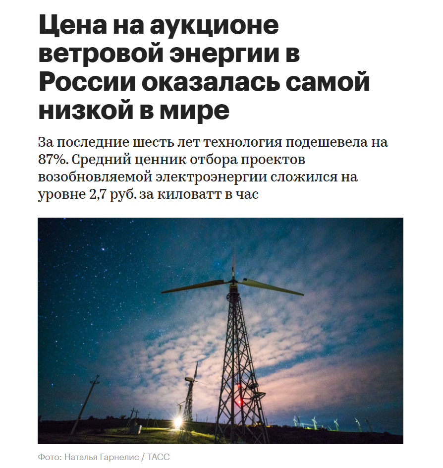 Exposing fakes Part one. Energy payback of a wind generator - Energy (energy production), Wind generator, Blades, Renewable energy, Fake, Life, Economy, Yandex Zen (link), Longpost