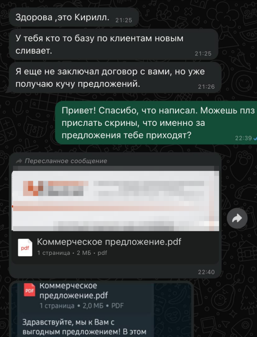 Я просто обалдел, когда узнал это: как сотовые операторы сливают наши данные - Моё, Лига юристов, Малый бизнес, Юристы, Закон, Право, Длиннопост, Персональные данные, Спам-звонки, Волна постов