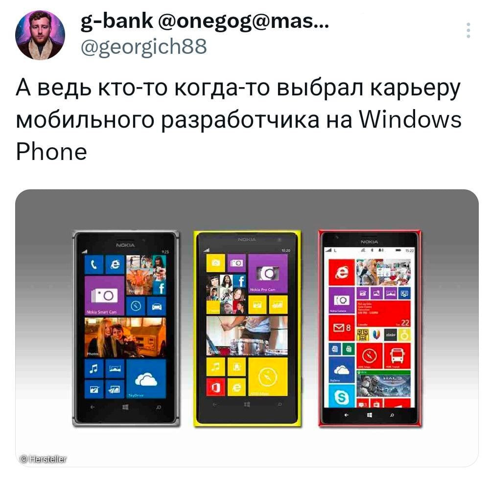 Где вы сейчас? - Разработчики, Windows Phone, Windows, Скриншот