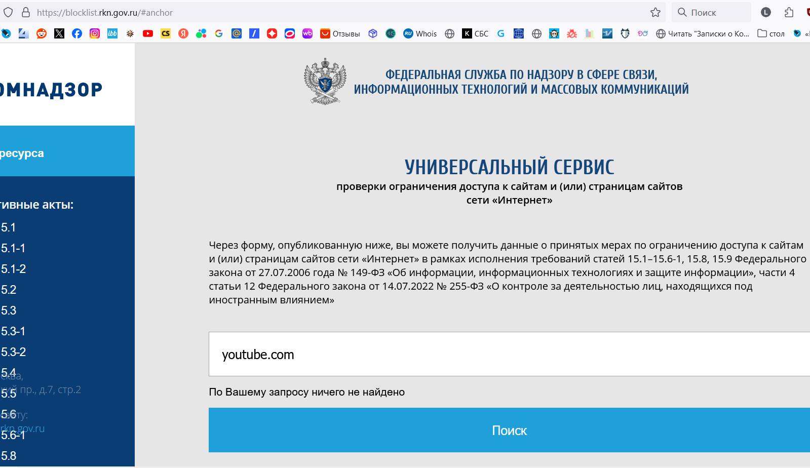 I'm sorry - My, Blocking youtube, Reasoning, Reality, Roskomnadzor