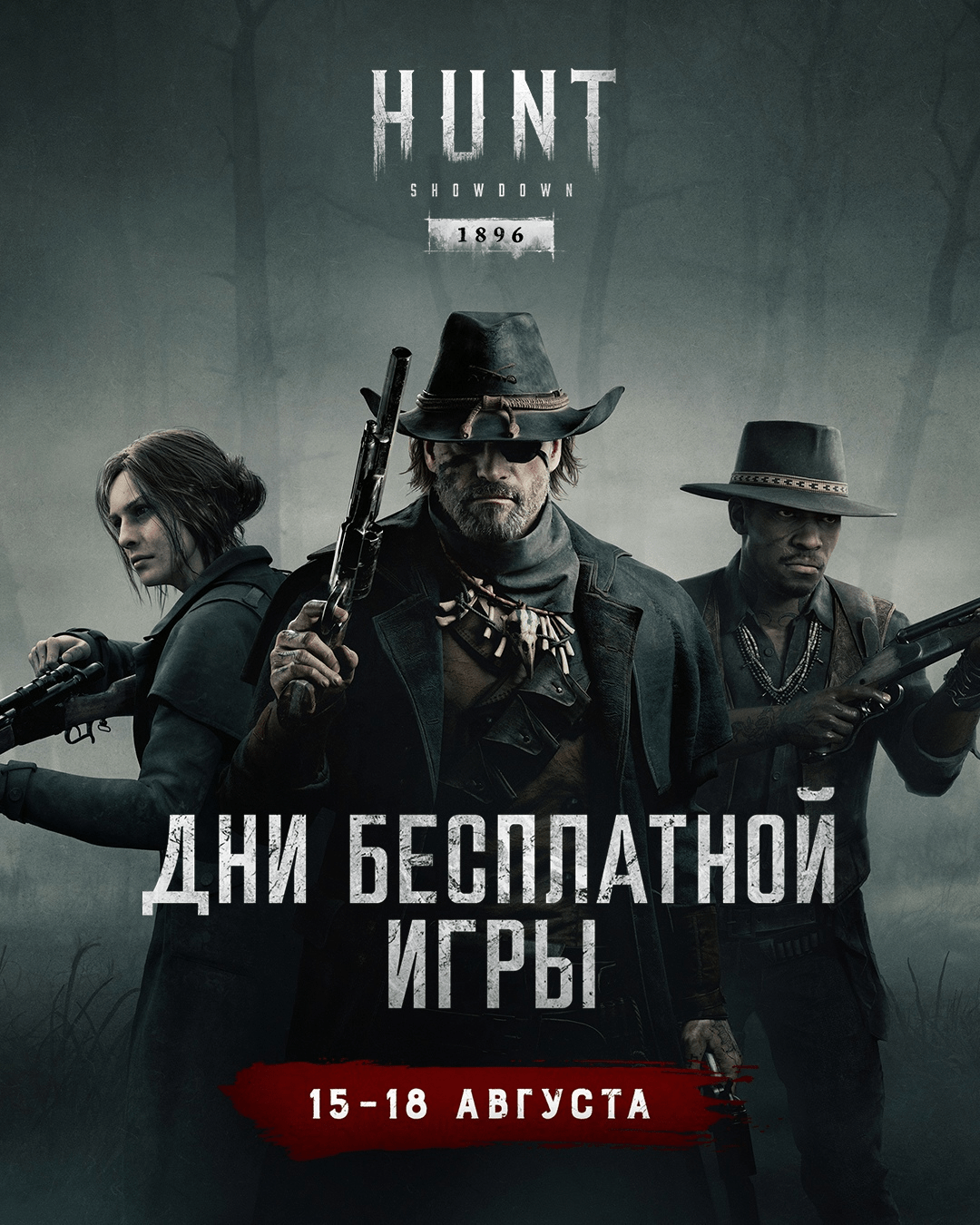 Interesting opinion of local hunters 2 - My, Hunt: Showdown, Games, Hunter, Longpost