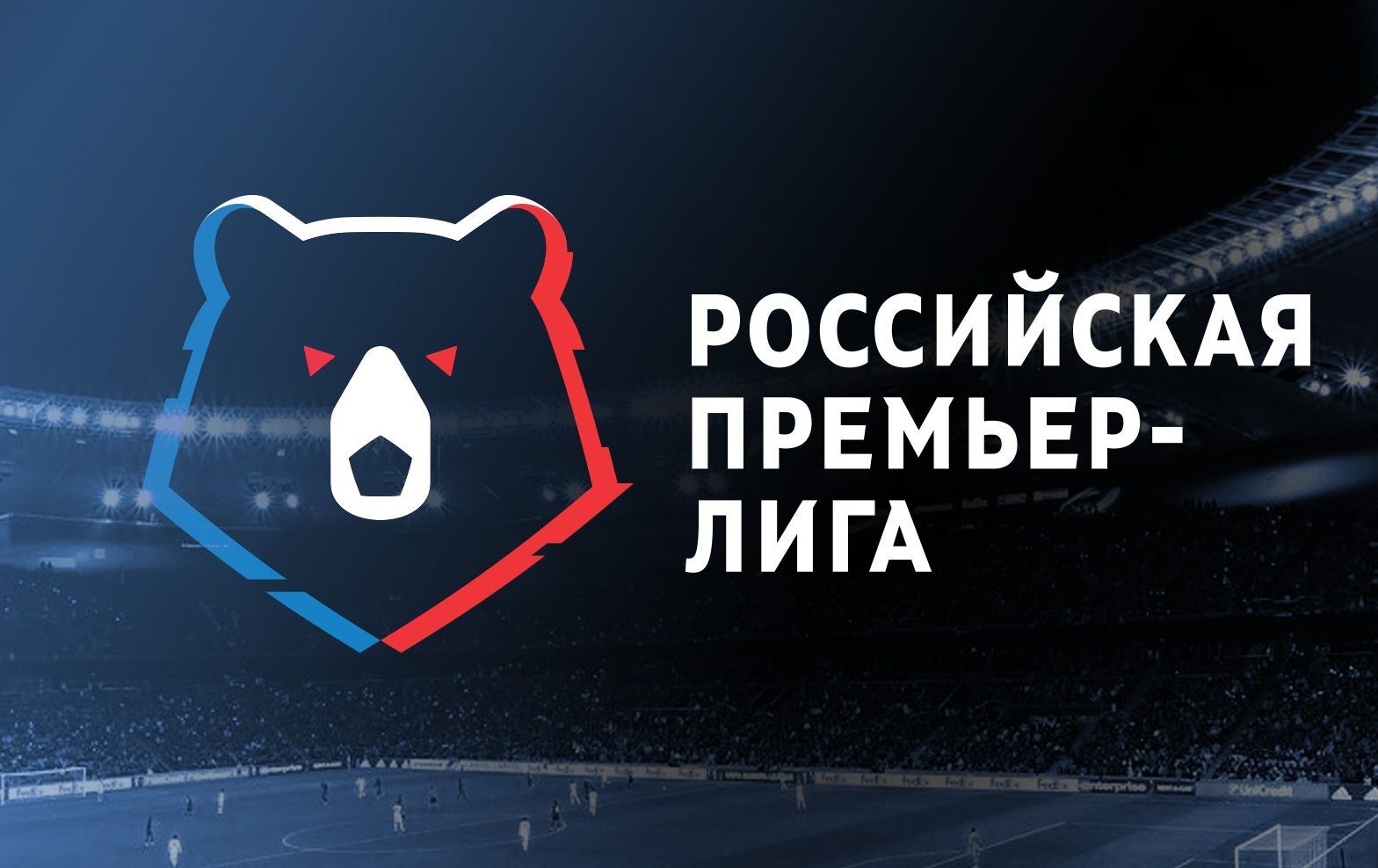 Interesting facts about RPL and history of RPL - My, Football, Sport, Russian Premier League, Longpost