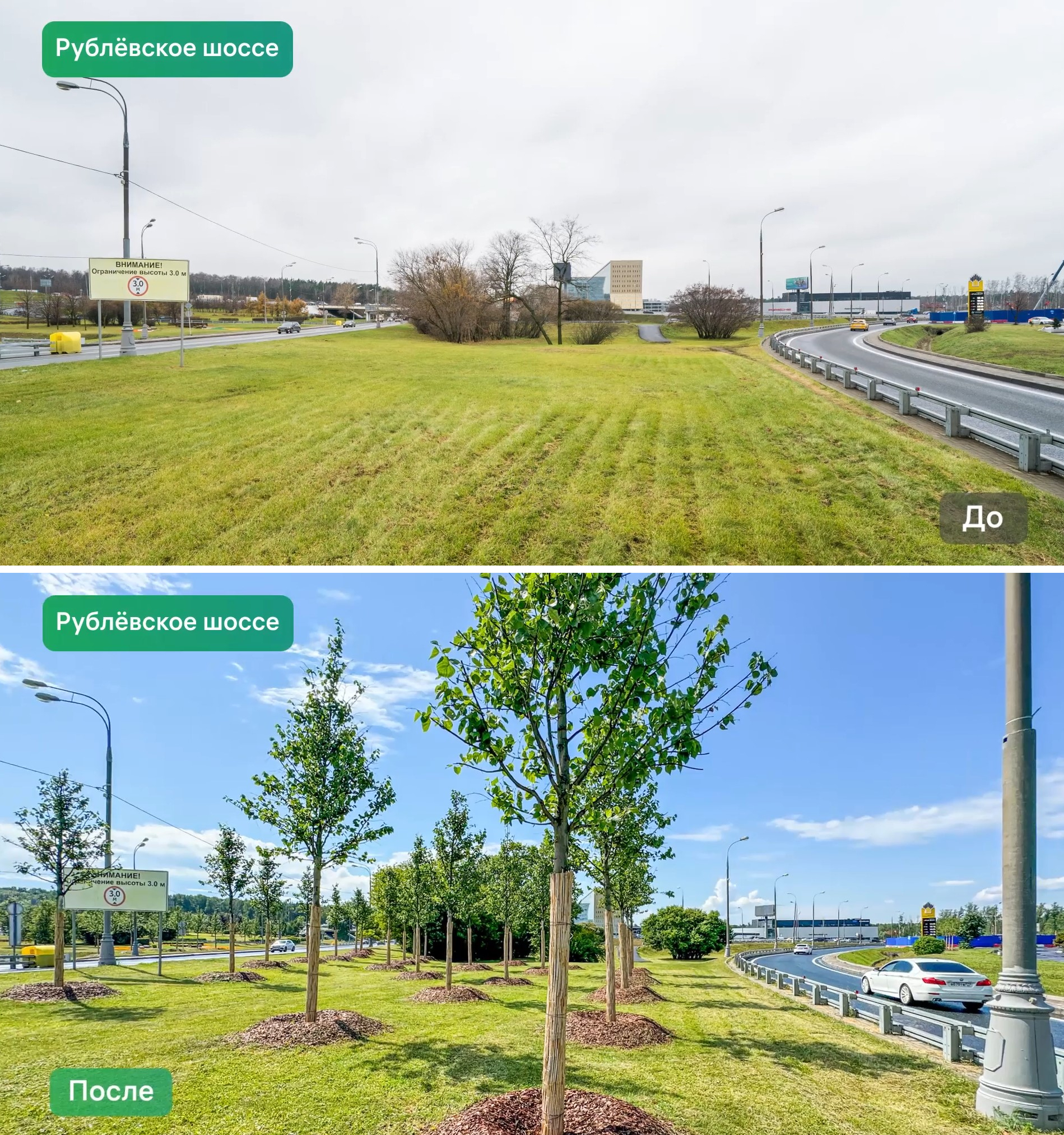 Greening of highways and major streets of Moscow. Photos before/after - It Was-It Was, Landscaping, Ecology, Beautification, Road, Moscow, Longpost