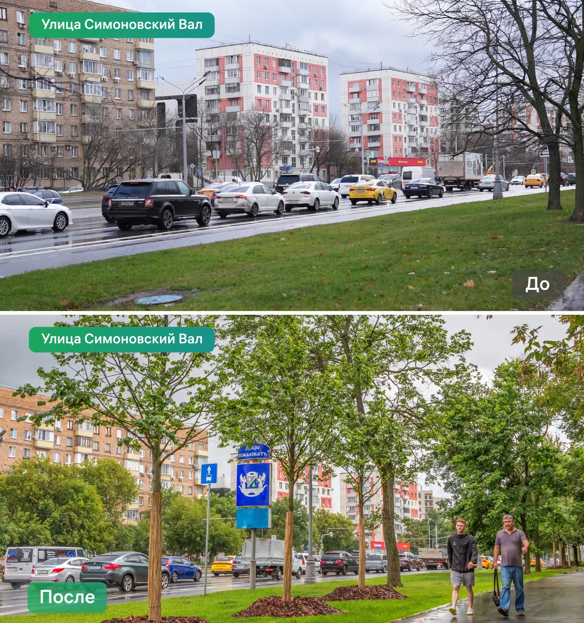 Greening of highways and major streets of Moscow. Photos before/after - It Was-It Was, Landscaping, Ecology, Beautification, Road, Moscow, Longpost