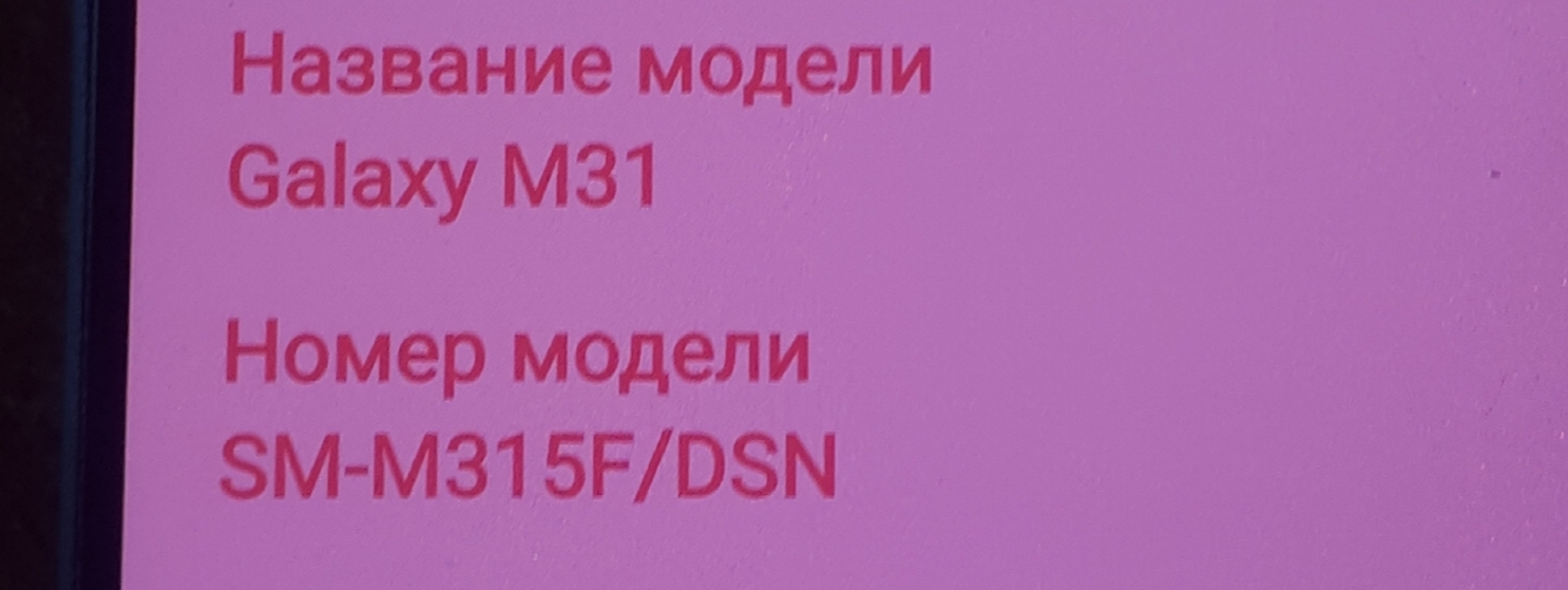 Самасунг м31 - Моё, Ремонт техники, Samsung