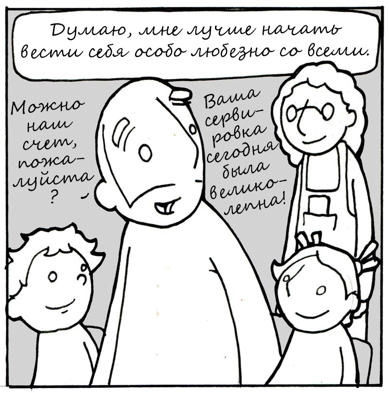 Copy - My, Lunarbaboon, Comics, Translated by myself, Behavior, Upbringing, Copying, Parenting, Children, Father, Longpost