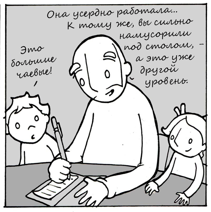 Copy - My, Lunarbaboon, Comics, Translated by myself, Behavior, Upbringing, Copying, Parenting, Children, Father, Longpost