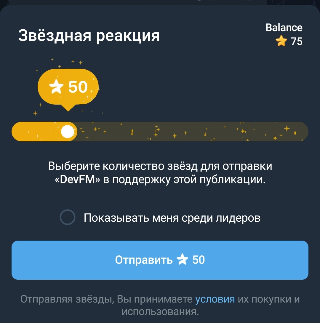 Telegram stars - Моё, Telegram (ссылка), Telegram, Telegram Stars, Telegram каналы, Видео, Без звука, Вертикальное видео, Длиннопост