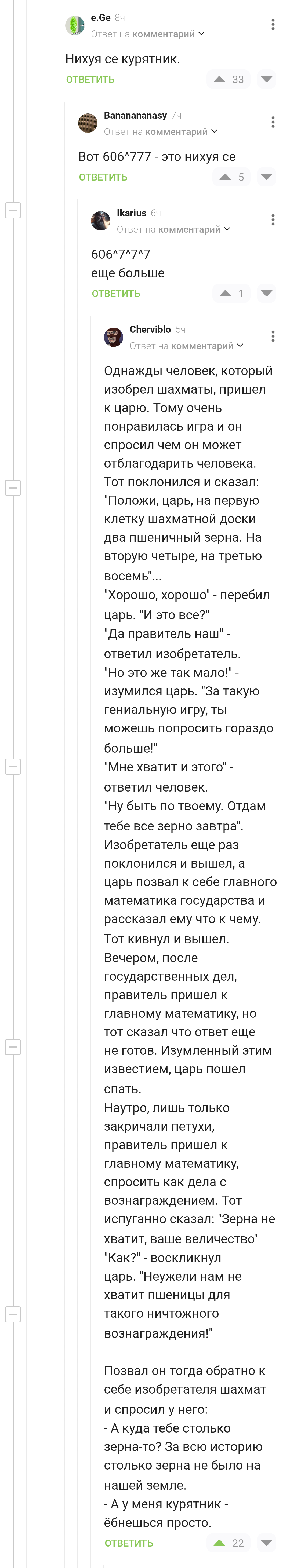 Вознаграждение - Скриншот, Комментарии на Пикабу, Юмор, Длиннопост, Мат