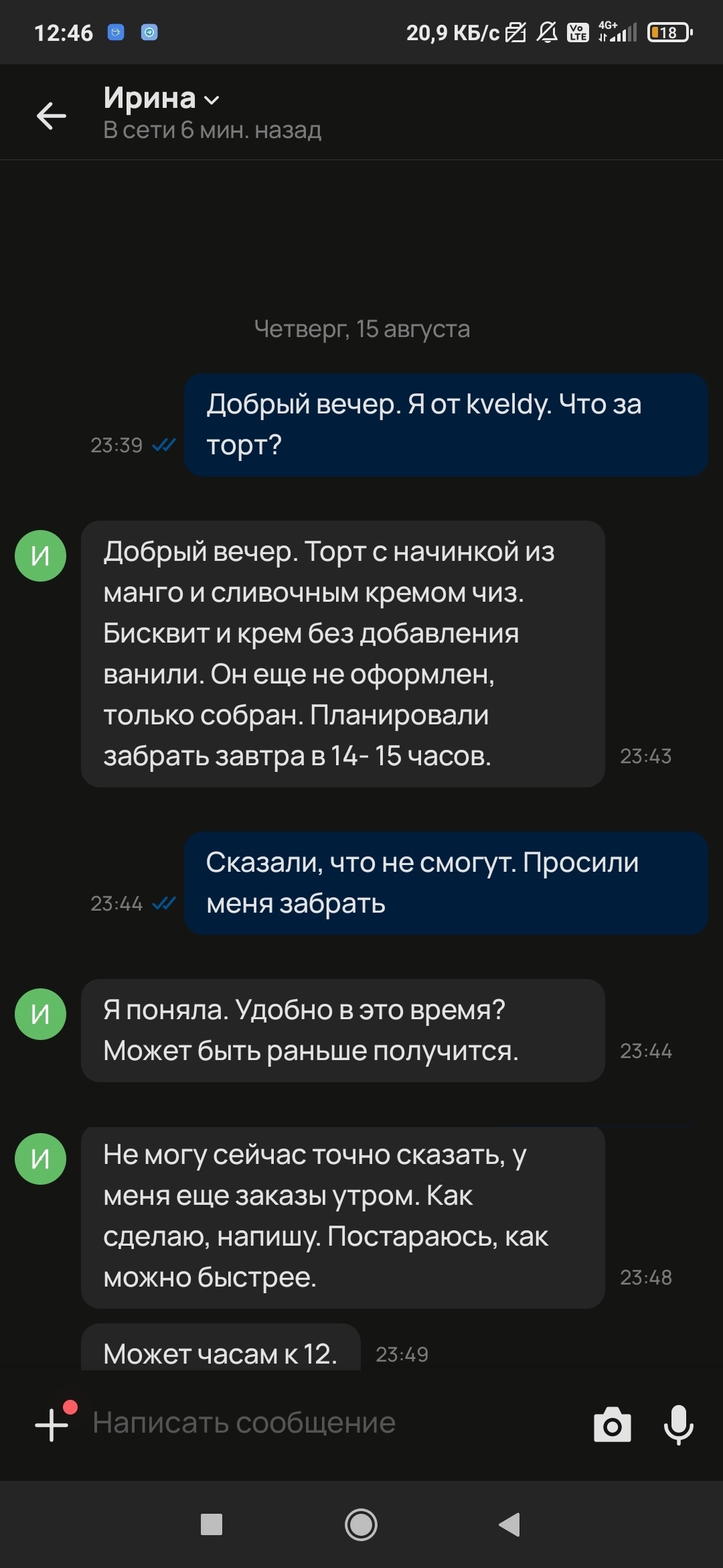 Ответ на пост «Ищу человека в Твери» - Моё, Торт, Халява, Просьба, Тверь, Ответ на пост, Длиннопост