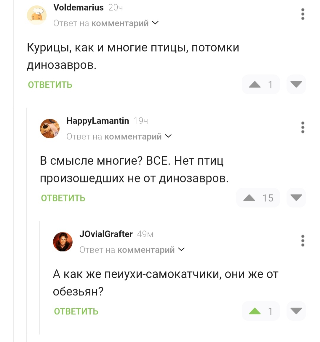 Альтернативная эволюция - Юмор, Скриншот, Комментарии на Пикабу, Эволюция, Петух