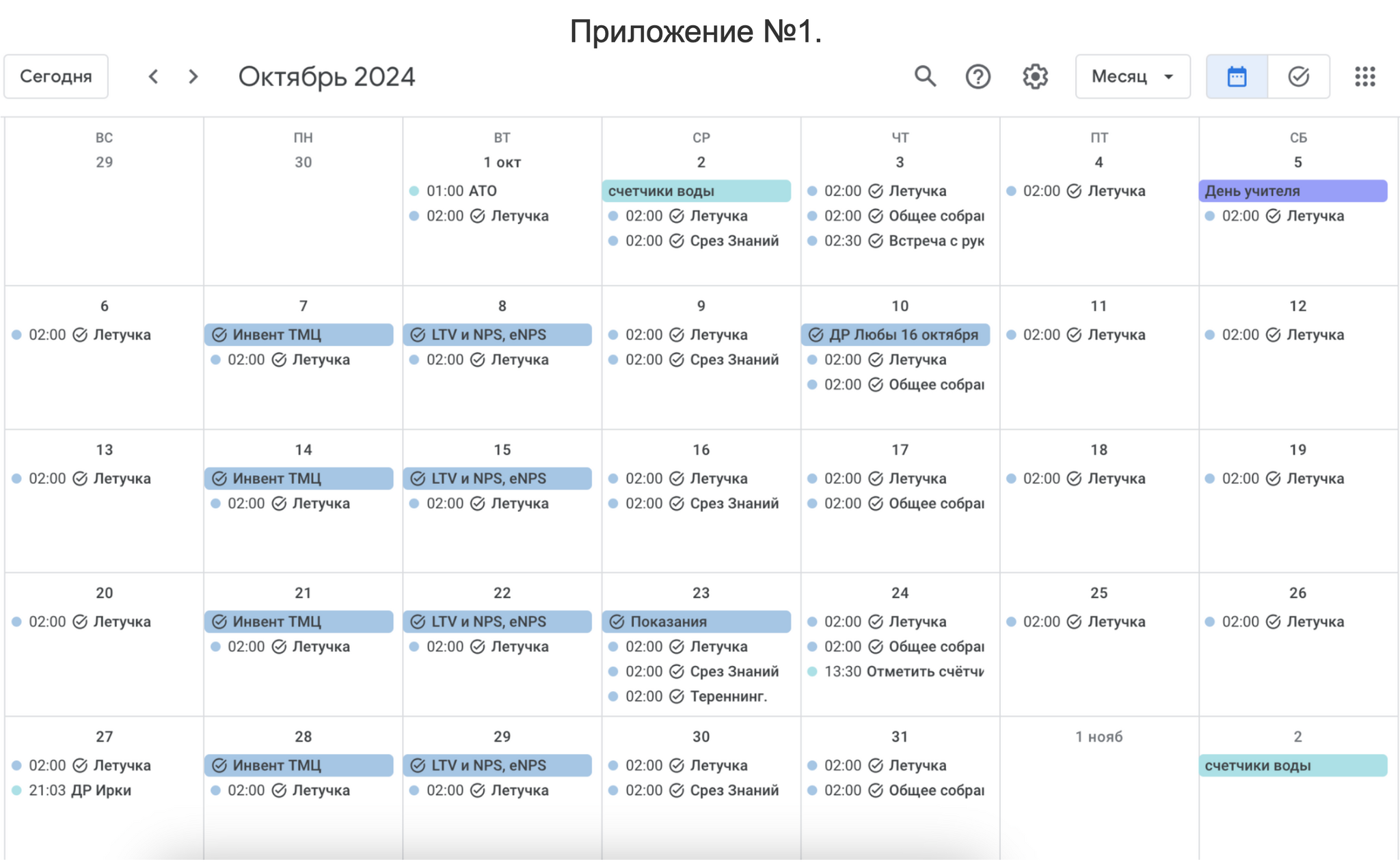 Manager/manager calendar - My, Human Resources Department, HR work, Remote work, Small business, Freelance, Entrepreneurship, Development, Success, Motivation, Career, Marketing, Business, Experience, Telegram (link), Personal experience, Startup