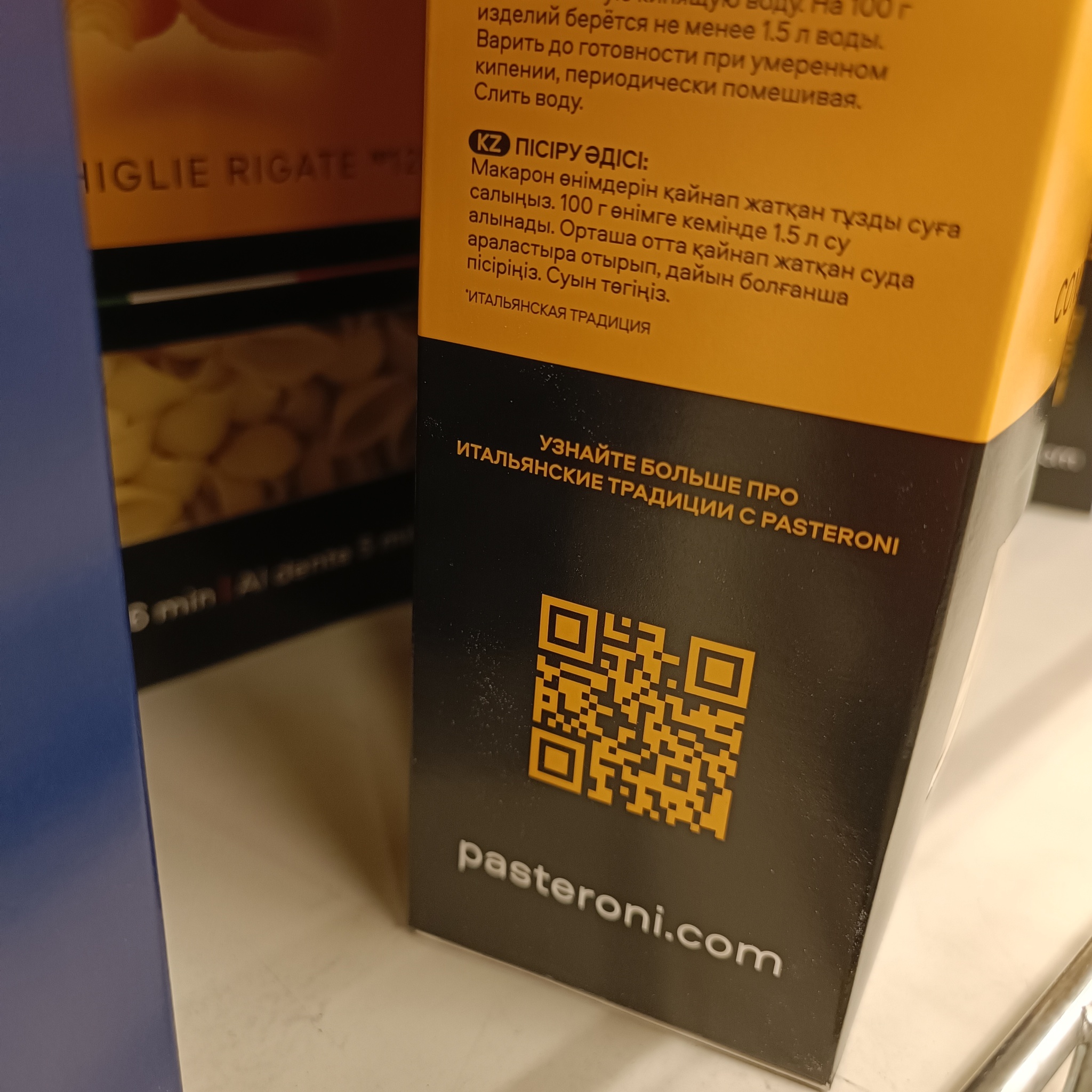 QR коды на продуктах - Моё, Qr-Код, Супермаркет, Продукты, Длиннопост