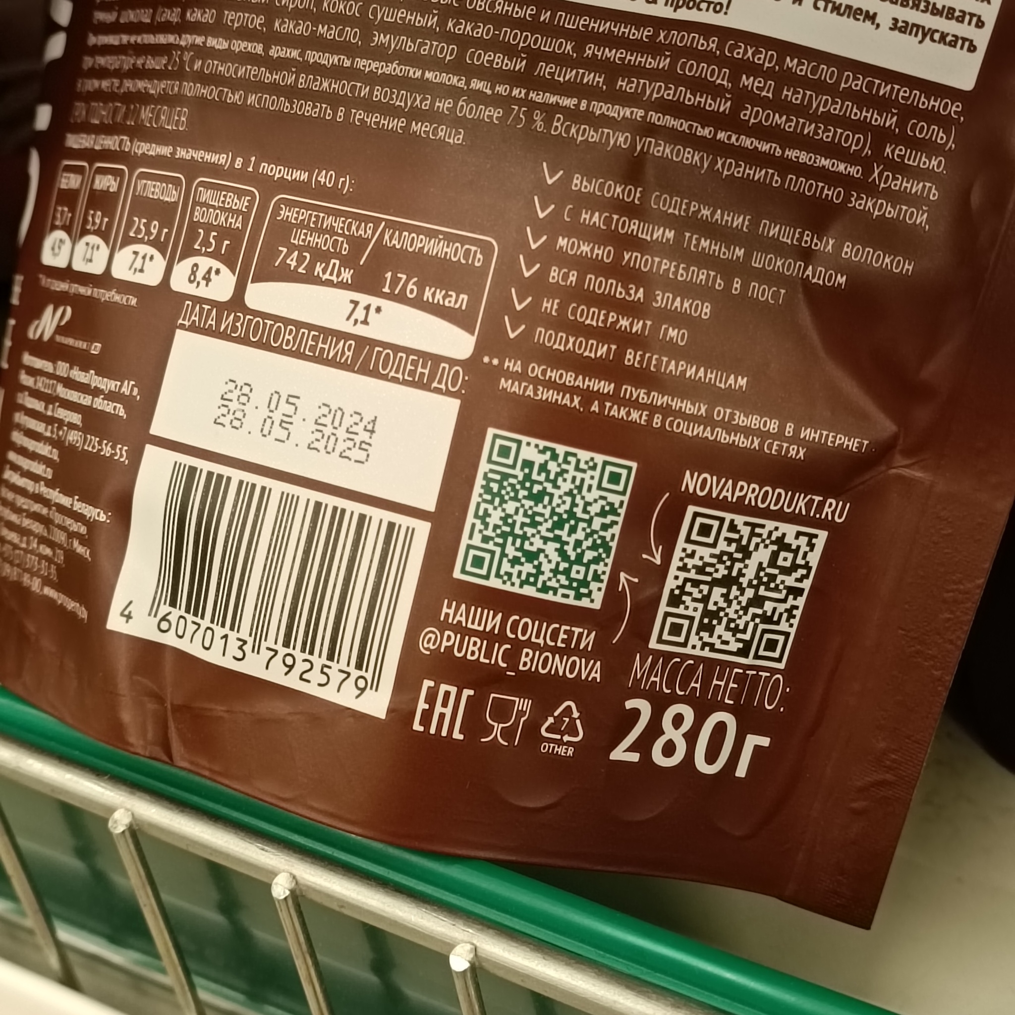 QR коды на продуктах - Моё, Qr-Код, Супермаркет, Продукты, Длиннопост