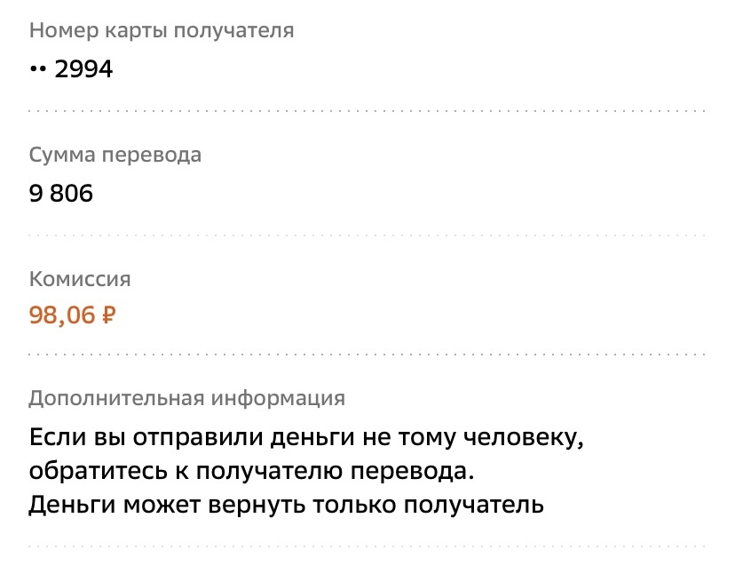 1% for a transfer at Sberbank? - My, Sberbank, Sberbank Online