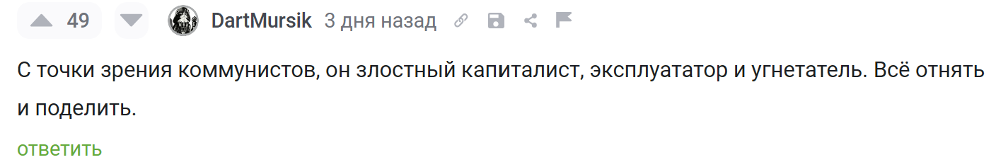 Answer nikweter in “Question for supporters of capitalism” - Reasoning, Reality, Justice, Text, Truth, Personality, Liberty, Reply to post, A wave of posts, Logics, the USSR, Critical thinking