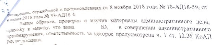 If only the car of the person responsible for the accident was damaged in the accident, then the inspector does not have the right to demand an examination for intoxication - My, Right, Law, Lawyers, Legal aid, Court, Auto, Negative