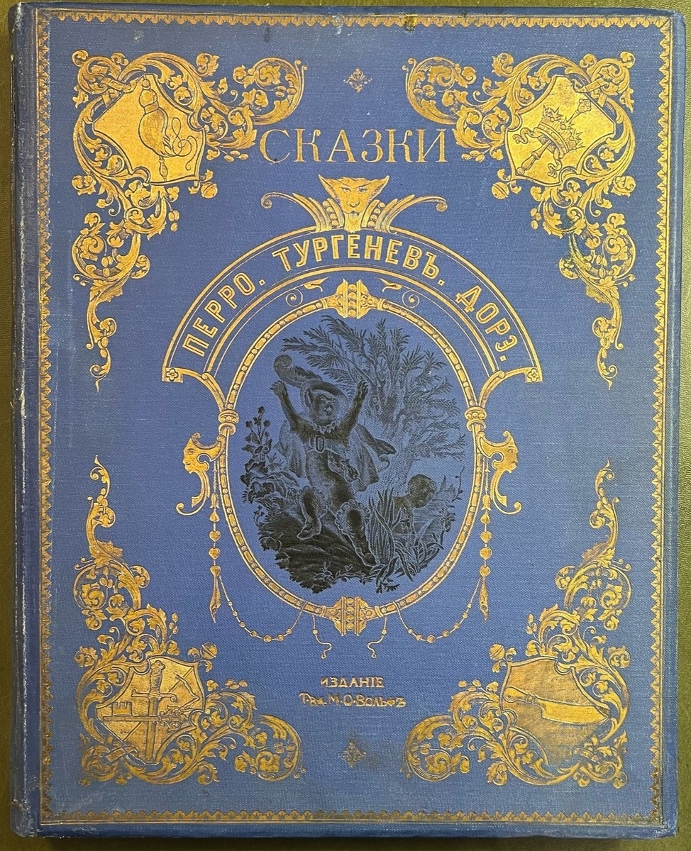 Красная Шапочка - как хороший конец победил плохой - Моё, Сказка, Детская литература, Красная шапочка, Шарль перро, Длиннопост