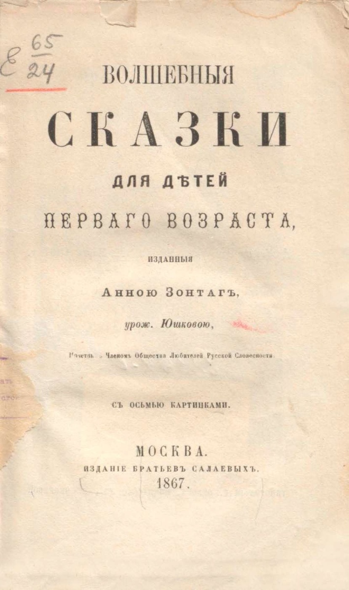 Красная Шапочка - как хороший конец победил плохой - Моё, Сказка, Детская литература, Красная шапочка, Шарль перро, Длиннопост