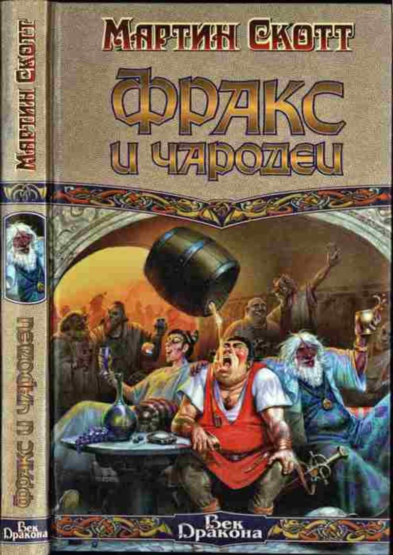 5 детективных фэнтези циклов (книги) - Моё, Книги, Цикл, Фэнтези, Детектив, Подборка, Что почитать?, Советую прочесть, Длиннопост