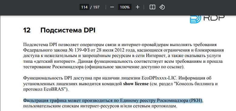 Пользователи двaч нашли подразделение медлительностиРостелекома это RDP - Интернет, Форум, Длиннопост