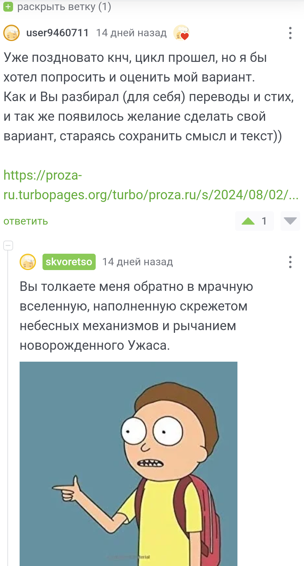 Снова Тигр, снова как дела - Моё, Стихи, Поэзия, Перевод, Критика, Тигр, Блейк, Уильям Блейк, Длиннопост