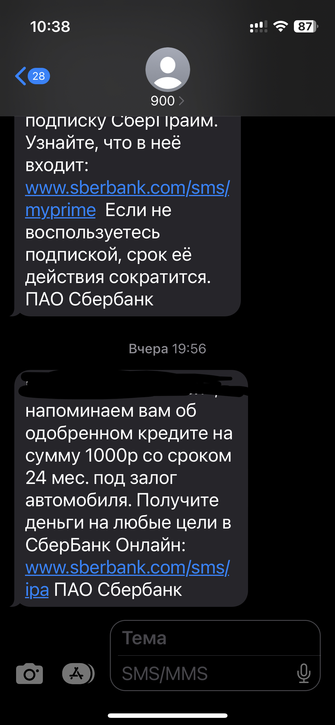 Thanks Sberbank, but no - My, Sberbank, Negative, Credit, Bank, Spam, Longpost