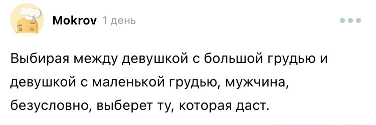 Философия на Пикабу - Скриншот, Комментарии на Пикабу, Девушки