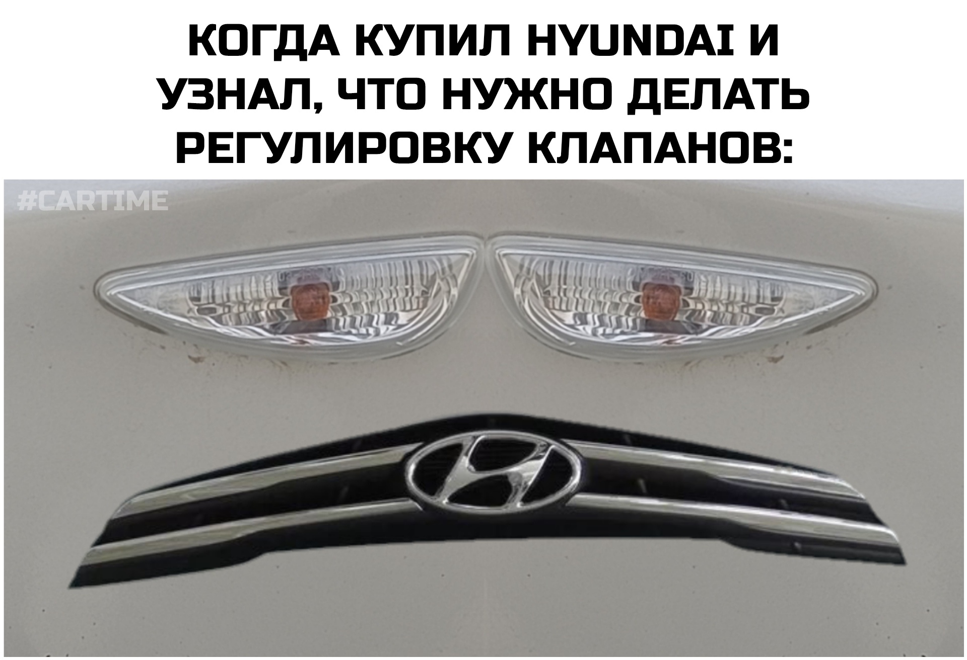 Ну вот... - Моё, Авто, Юмор, Hyundai, Картинка с текстом