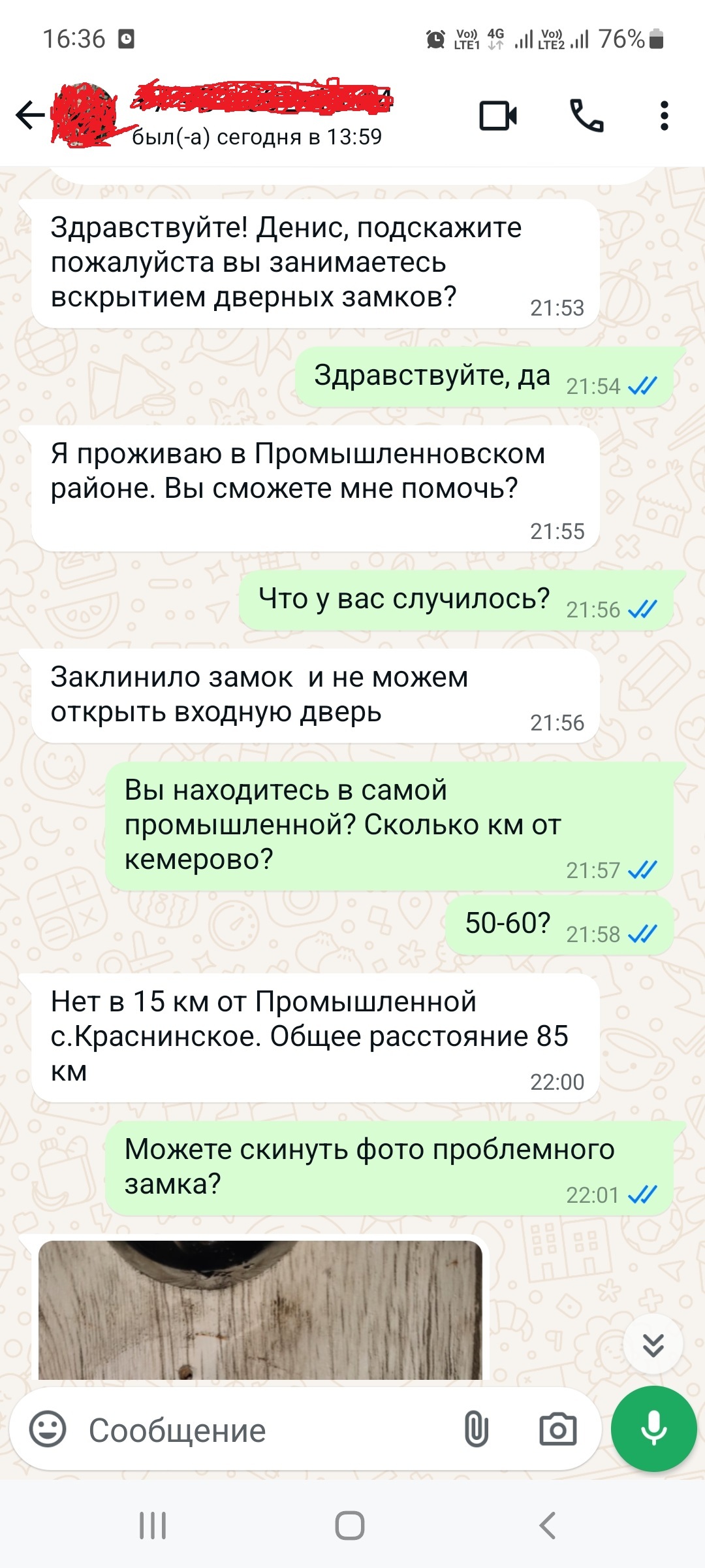 Служба вскрытия замков. Вскрытие замка по переписке или как зарабатывать деньги не вставая с дивана - Моё, Малый бизнес, Мастер, Работа, Вскрытие замков, Истории из жизни, Длиннопост