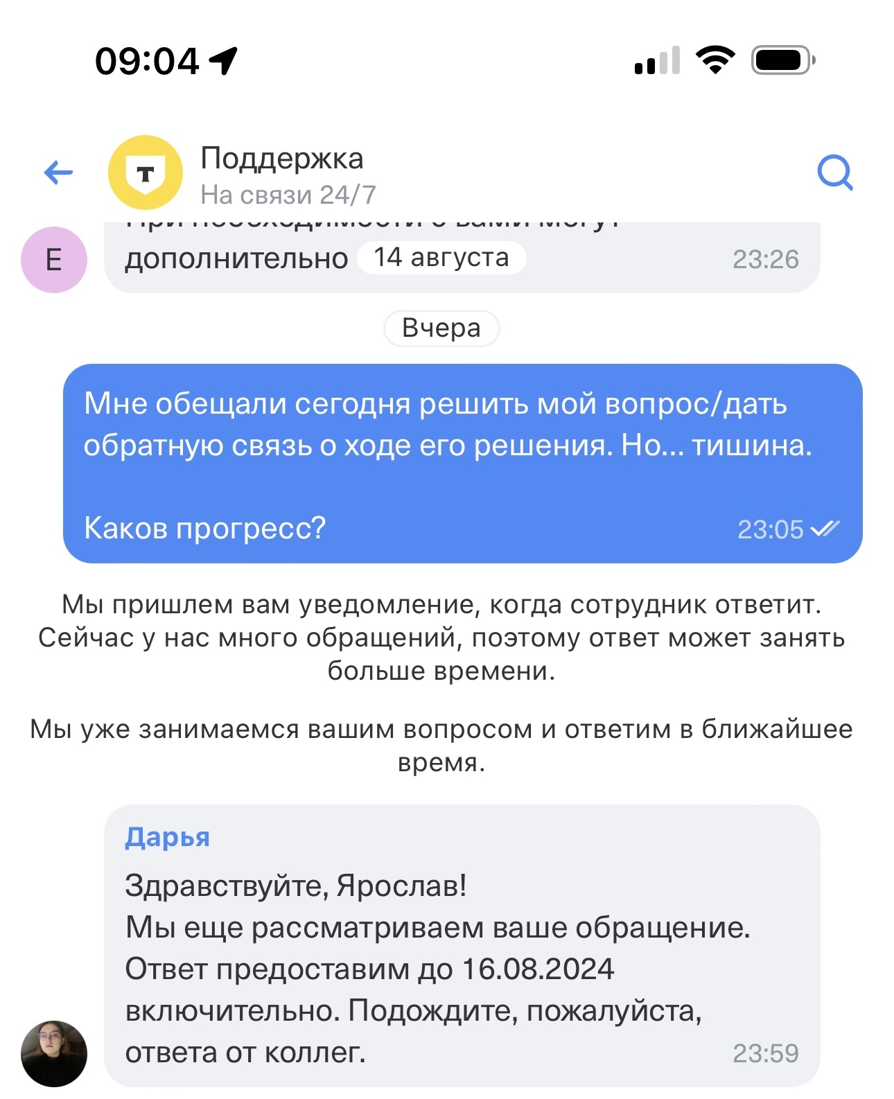 Эпопея с блокировкой счетов. Продолжение - Моё, Сбербанк, Новости, Политика, Т-банк, Длиннопост