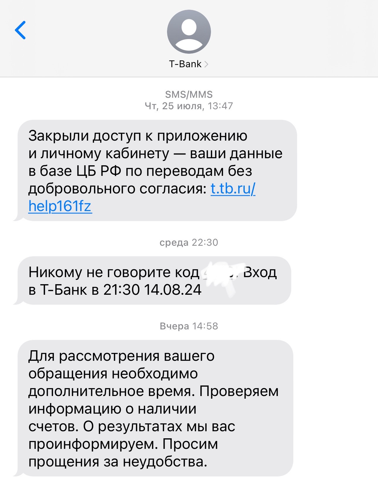 Эпопея с блокировкой счетов. Продолжение - Моё, Сбербанк, Новости, Политика, Т-банк, Длиннопост