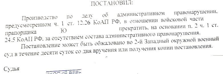 If only the car of the person responsible for the accident was damaged in the accident, then the inspector does not have the right to demand an examination for intoxication - My, Right, Law, Lawyers, Legal aid, Court, Auto, Negative