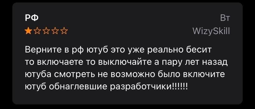 Опять про блокировку YouTube (мнение народа) - Блокировка youtube, YouTube, Рунет, Гнев, Длиннопост