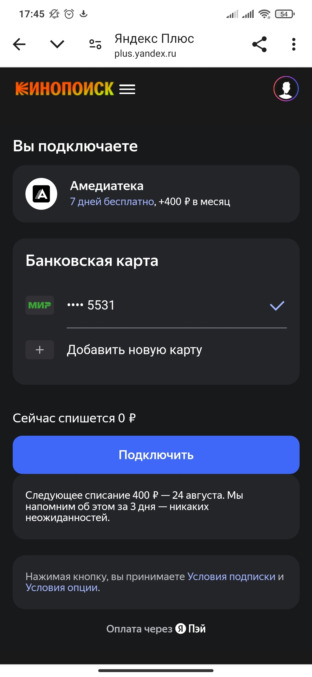 Yandex, what the hell are you? - My, Yandex., Subscriptions, Нытье, Mat, Effective manager, Music, Movies, Longpost, Negative