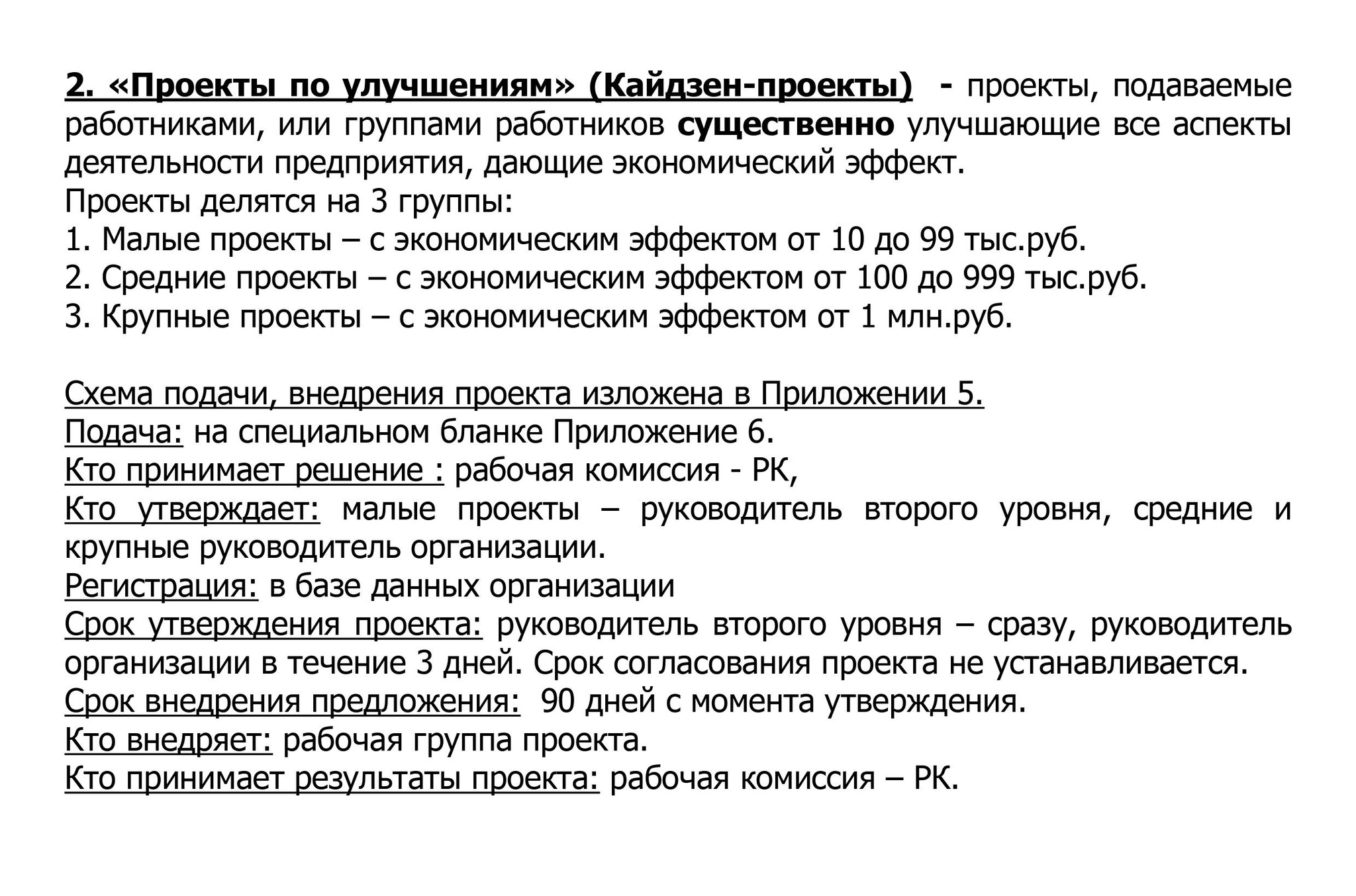 Рацпредложения и ППУ для создания совершенной Вселенной - Технологии, Инновации, Изобретения, Выгодное предложение, Дельное предложение, Ноу-Хау, ВКонтакте (ссылка), Длиннопост